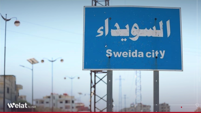 International Commission of Inquiry Calls for Protection of Civilian Rights in Suwayda