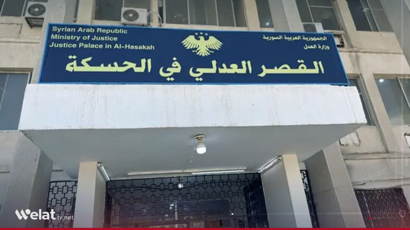 Syrian Justice Ministry Condemns Attack on Hasaka Justice Palace, Vows Legal Action Against Those Involved