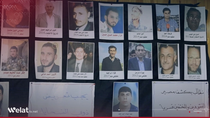 On the International Day of the Disappeared, KNC Calls for Disclosure of the Fate of the Missing and Compensation for Families 