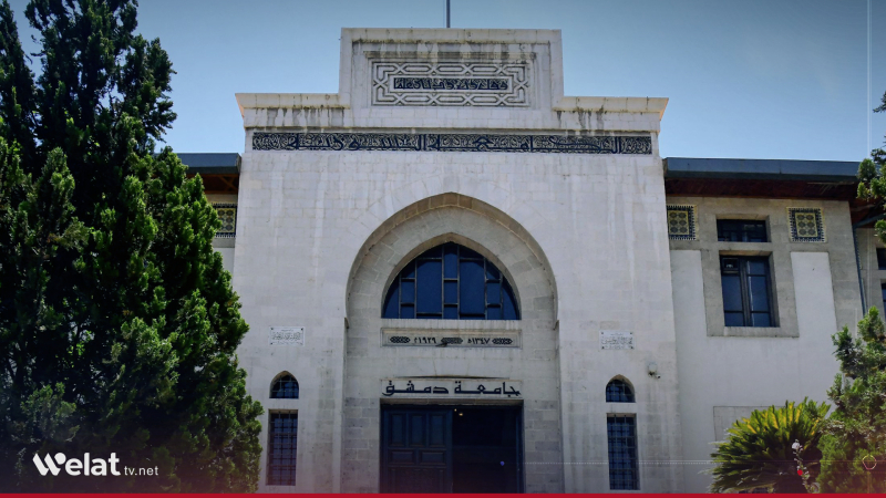 Damascus University Allows Suwayda Branch Students to Attend Classes in Other Faculties