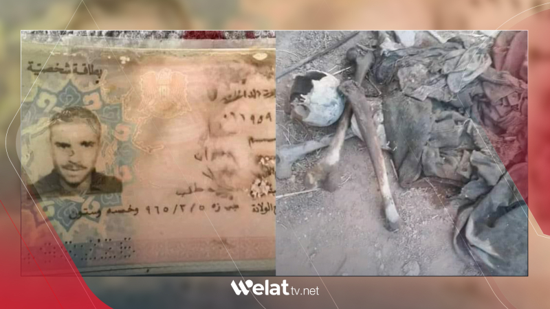 Termê welatiyekî ji 40 salan ve winda bûbû li Dera hat dîtin 