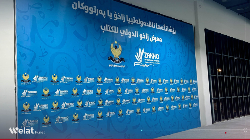 With the Participation of 65 Publishing Houses… Zakho Prepares to Launch Its First International Book Fair