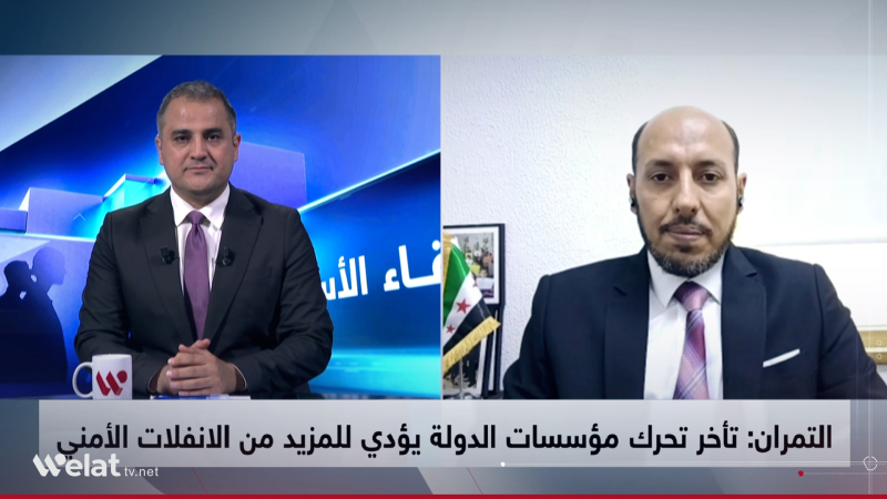 Political Analyst to “Welat TV”: Demands for Syrian Intervention in Lebanon Will Lead to the Most Complex and Dangerous Regional Confrontations