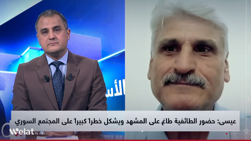 Syrian Politician to Welat TV: Syria’s Future Depends on Transitional Justice and Combating Sectarianism
