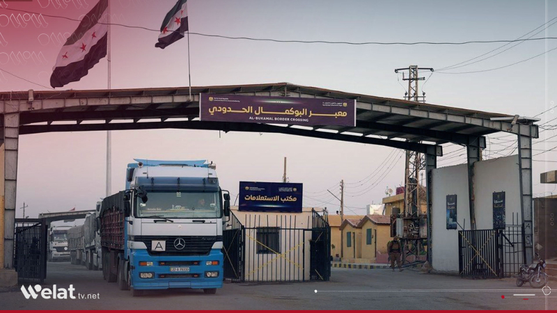 Syrian Border Authority: Crossing at Al-Bukamal Border Crossing with Iraq Temporarily Suspended