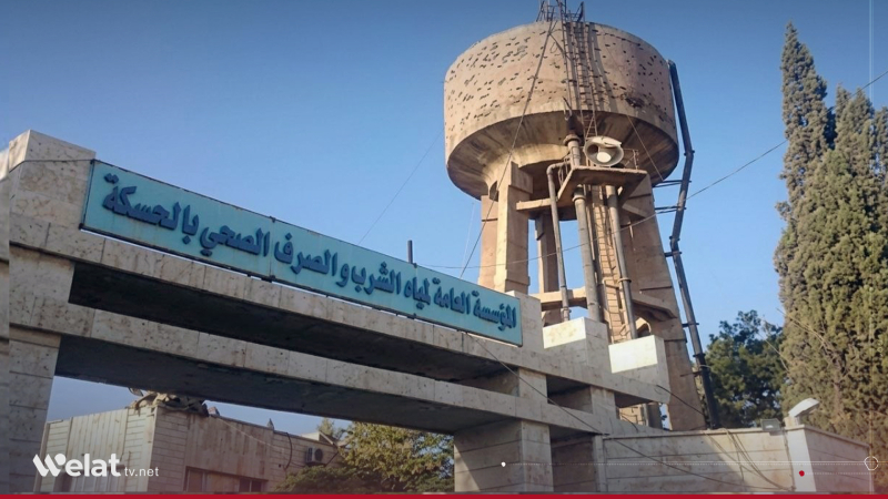 Government Coordination with International Organizations to Restore Water Supply to Hasaka