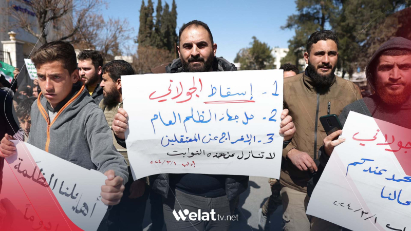 Bakur Rojavayê Sûriyê.. Welatî banga hilweşandina ”Tehrîr Elşam” dikin