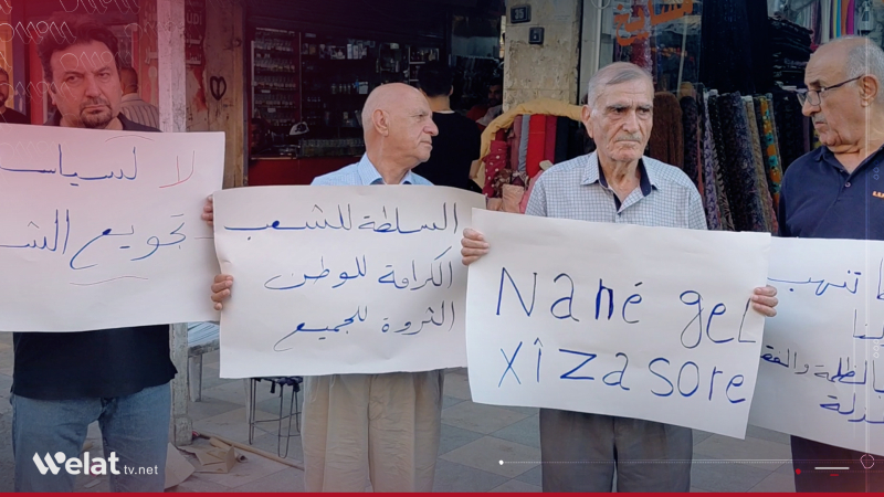 Xelkê Qamişlo xwepêşandanek ji ber xerabûna rewşê li dar xist