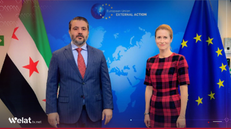 Belcîka.. Yekemîn diyalog di navbera Yekîtiya Ewropa û Sûriyê de bi rê ve diçe