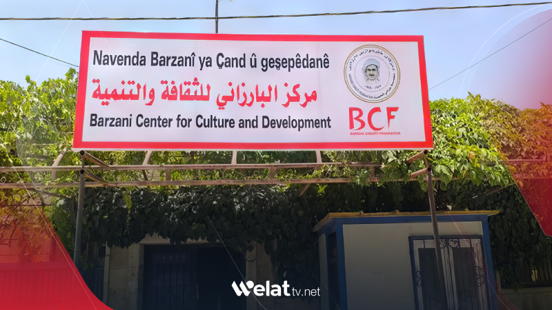 Efrin.. Barzani Kültür ve Kalkınma Merkezi faaliyetlerinden 226 vatandaş yararlandı